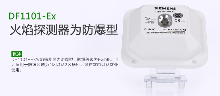 DO1101A-EX非編址感煙探測(cè)器圖文介紹