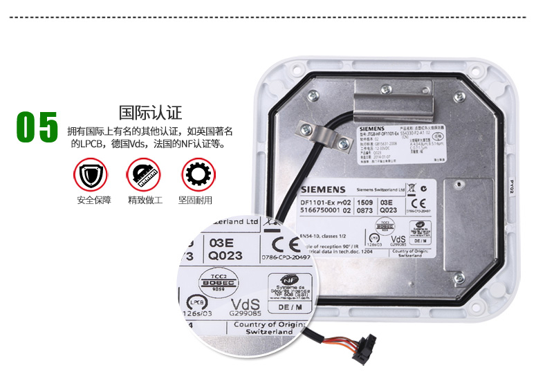 西門子DO1101A-EX非編址感煙探測(cè)器(防爆型)認(rèn)證標(biāo)識(shí)展示