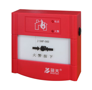 J-SAP-502手動火災(zāi)報(bào)警按鈕